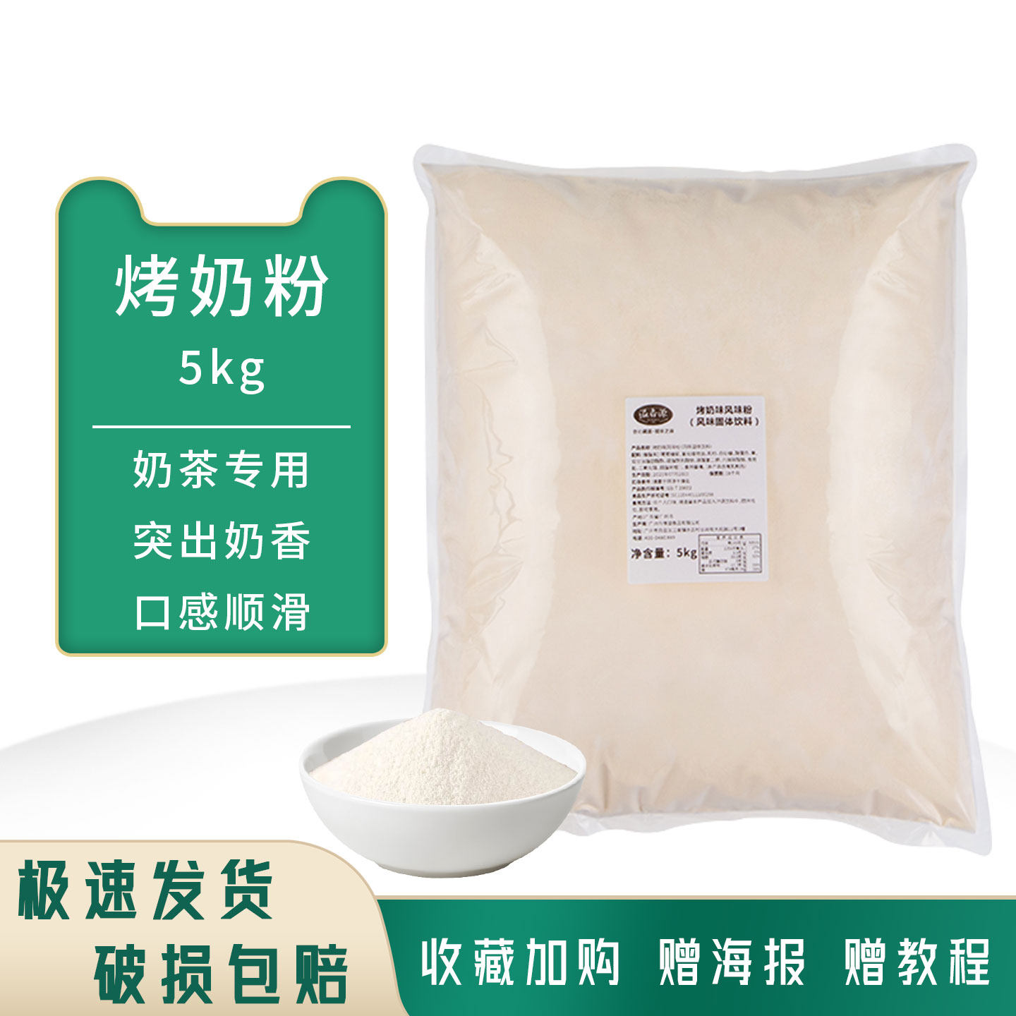 溢香源惟溢烤奶粉奶茶店专用5kg奶精奶茶粉奶茶伴侣植脂末商用,咖啡/麦片/冲饮,奶精,淘宝优惠券,粉丝福利购,淘宝优惠卷