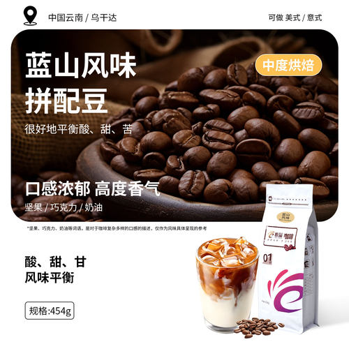 溢香源奶茶店454g风味咖啡豆