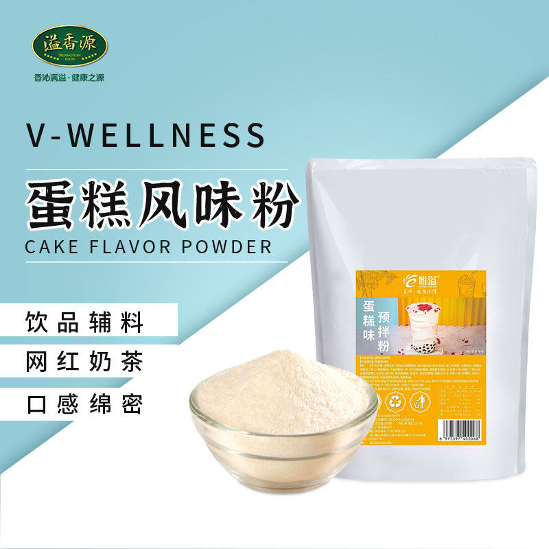 惟溢蛋糕粉风味奶茶粉奶茶专用商用原料自制蛋糕粉家用送配方1kg