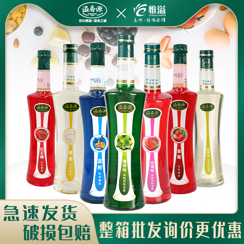 溢香源750ml浓缩莫林调酒糖浆