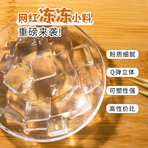 溢香源爱玉粉冻粉果凝粉1kg奶茶