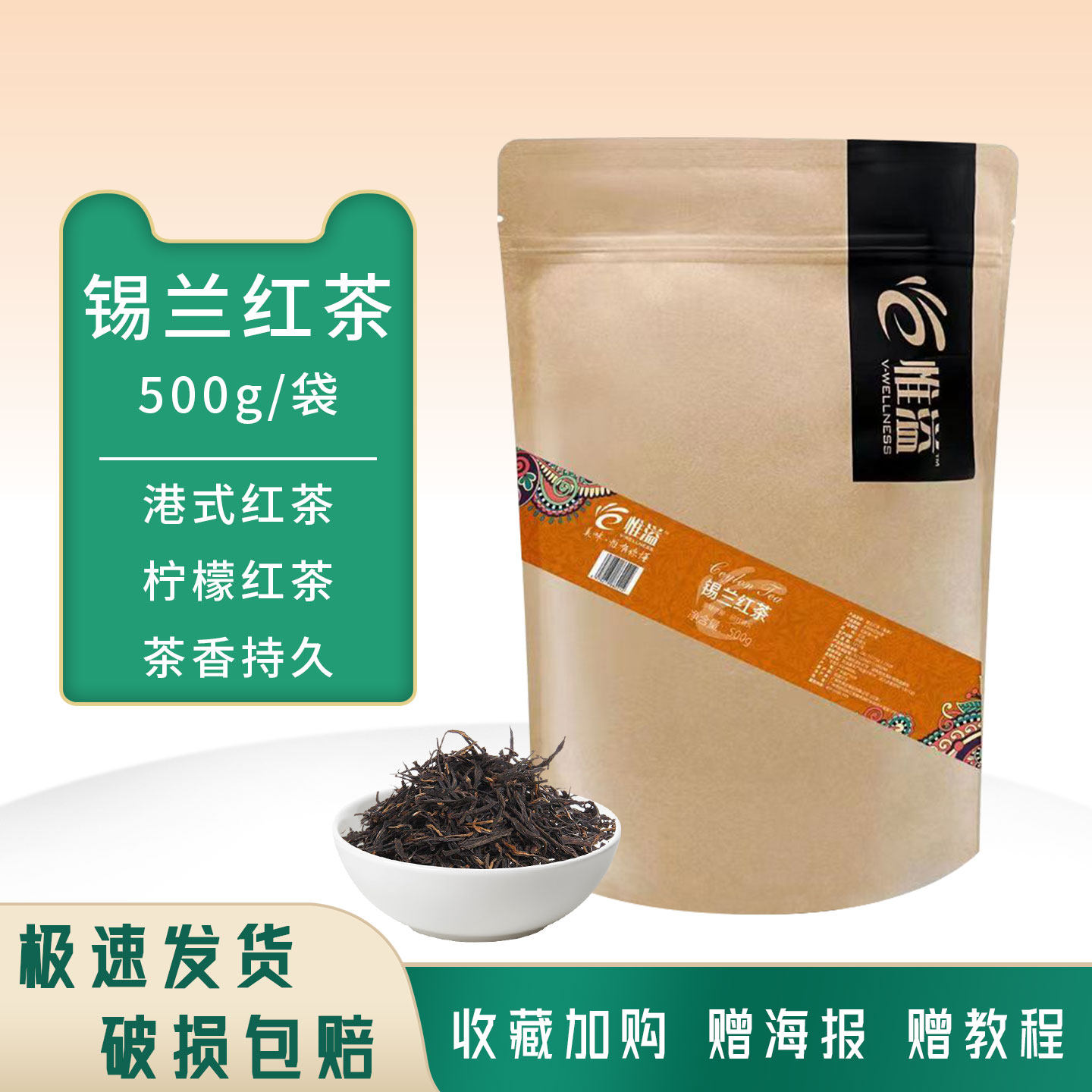惟溢红茶奶茶专用奶茶店原料袋装