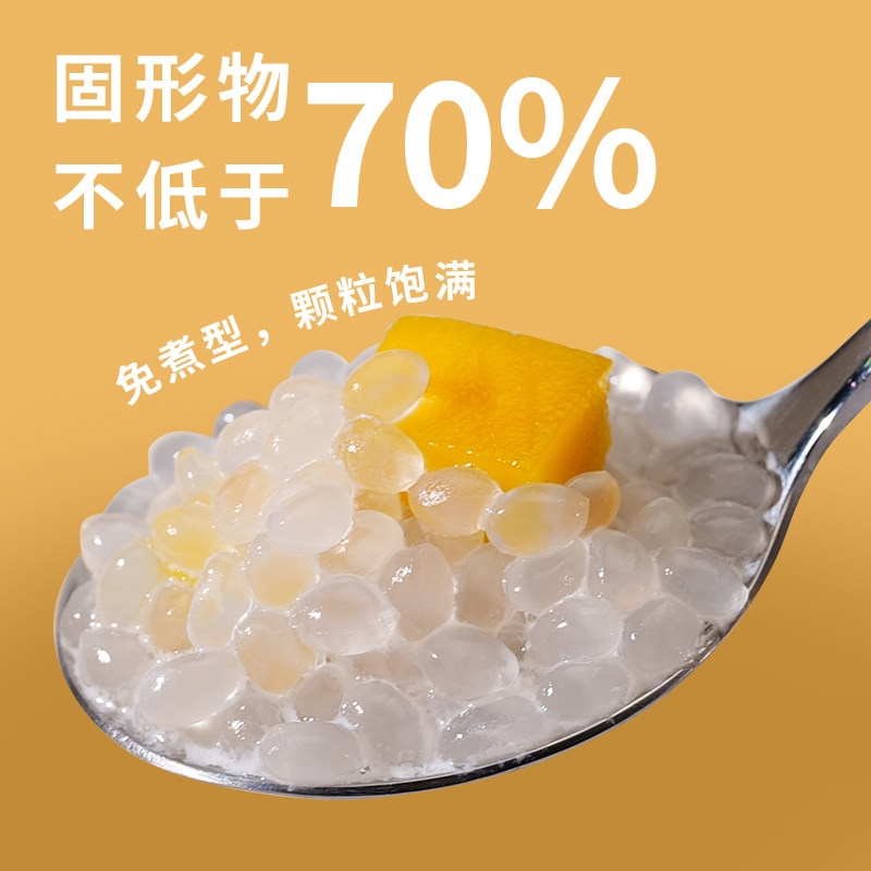溢香源西米晶球即食皇茶甜品珍珠
