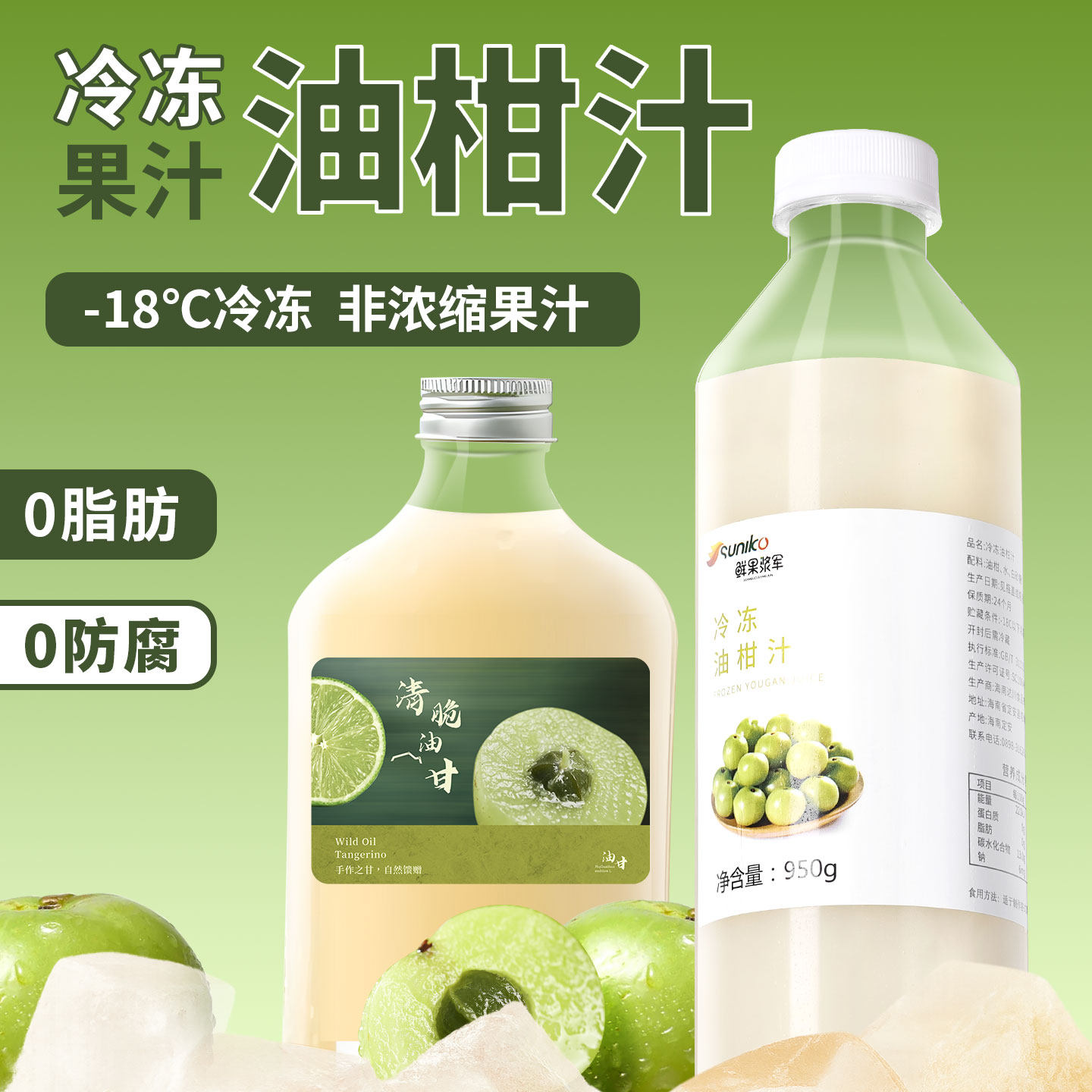 溢香源冷冻油柑王果汁奶茶店专用霸气余甘余柑王油甘原汁商用1kg
