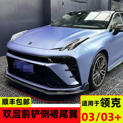 03/03+双层加厚前铲侧裙包围