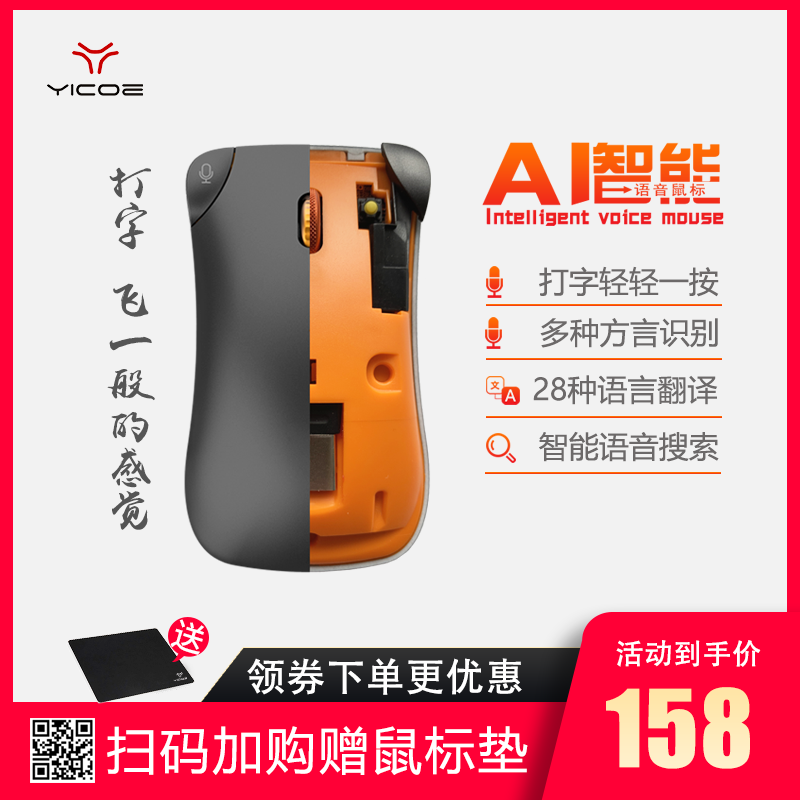 Yicoe Y10x人工智能语音无线输入神器声控说话转文字静音电脑办公语言助手语音搜索翻译打字鼠标|ruв категории интеллектуальные устройства, 智能语音转译设备 - от Buy2taobao.com для оказания профессиональной услуги покупки агента Taobao