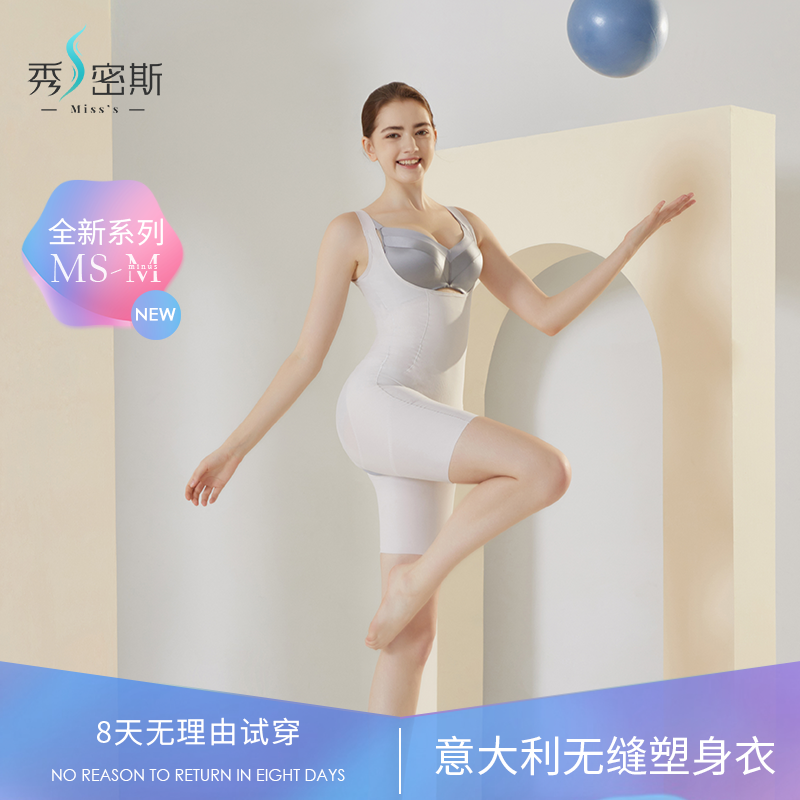 秀密斯(MISS’S)吊带五分产后塑身衣收腹束腰提臀【新品首发】