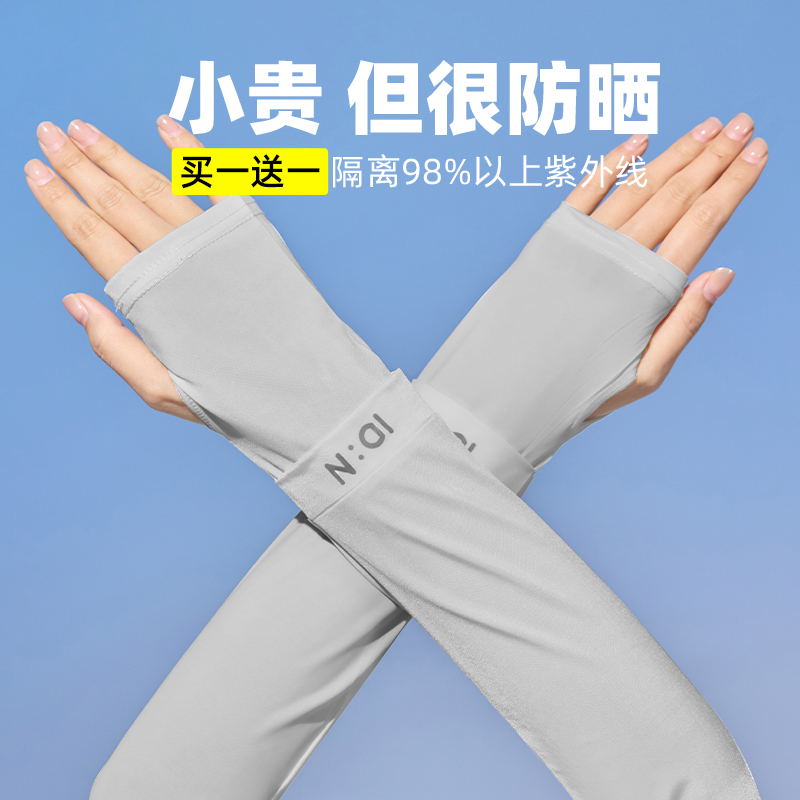 夏季防晒女男冰袖套紫外线冰丝护臂手臂套袖护肘男款薄款骑行手套