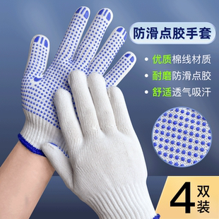 手套劳保工作耐磨耐用家务开车骑行防割防滑点胶棉线工地汽修干活