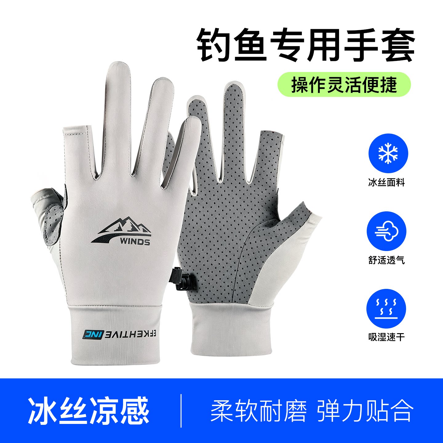 夏季露二指防刺防水防滑钓鱼手套图片