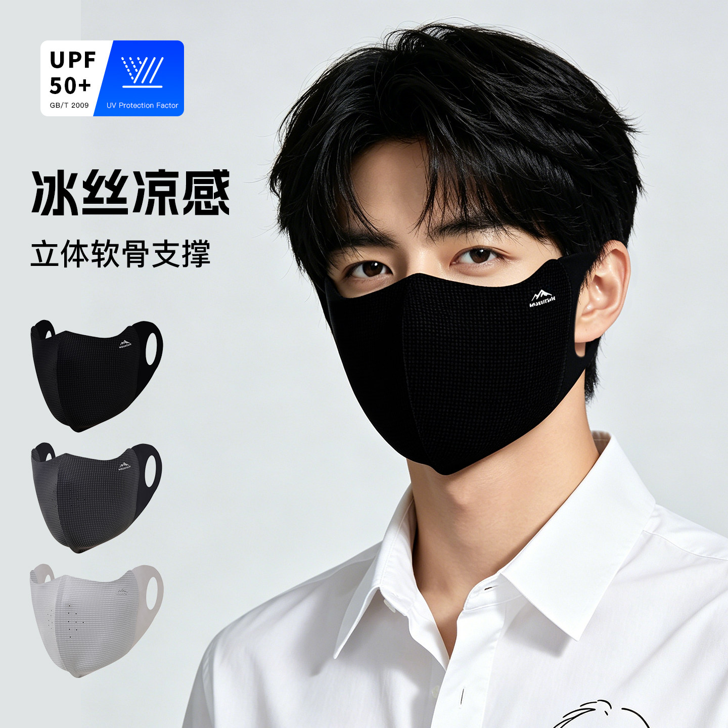 防晒口罩男士专用骑行面罩黑色高颜值潮新款冰丝薄款防紫外线透气