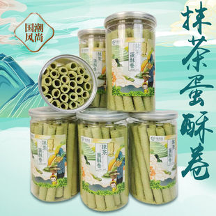 福缘爱贵州高山抹茶蛋卷 酥脆夹心手工烘焙茶香蛋卷休闲零食