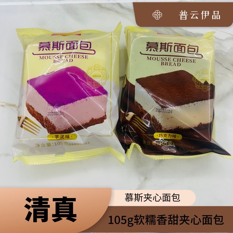 清真香芋味慕斯奶酪面包蛋糕