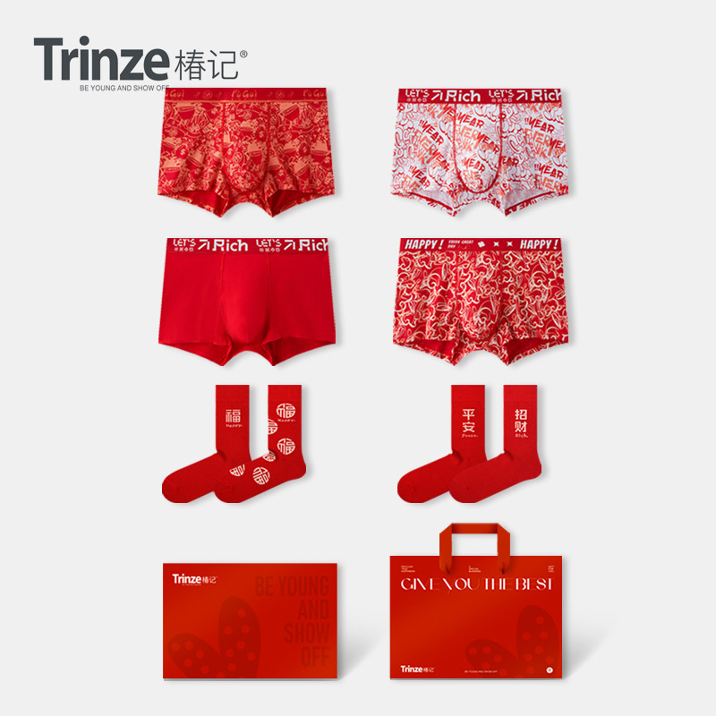 马年本命年红色男士内裤袜子套装纯棉秋冬礼物属马2026礼盒短裤潮,女士内衣/男士内衣/家居服,男平角内裤,淘宝优惠券,粉丝福利购,淘宝优惠卷