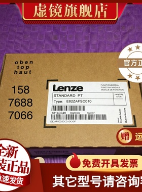 伦茨变频器IO板通讯模块E82ZAFSC010 全新现货E82ZAFAC010