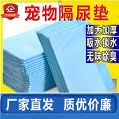 宠物尿垫吸水尿垫加厚兔子隔尿垫仓鼠一次性狗狗尿片尿不湿厕所垫