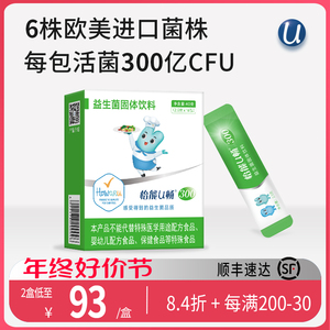 怡能U畅300益生菌 成人肠道肠胃 IFF(原美国杜邦)进口菌株冻干粉