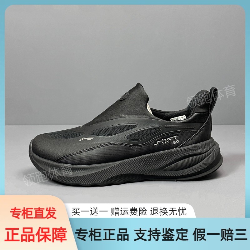 李宁SOFT GO 2 WNTR休闲鞋男鞋2025冬季新款舒适软弹一脚蹬运动鞋,运动鞋new,运动休闲鞋,淘宝优惠券,粉丝福利购,淘宝优惠卷