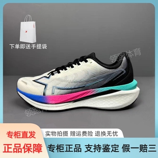 特步360X SE跑步鞋男鞋网面透气超轻减震回弹专业竞速马拉松跑鞋