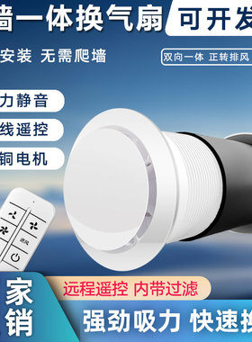穿墙排风双向新风机抽风机排气扇家用新风系统换气扇非静音换气机