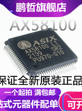 AX58100LT 封装LQFP80 EtherCAT从站控制芯片 全新原装现货