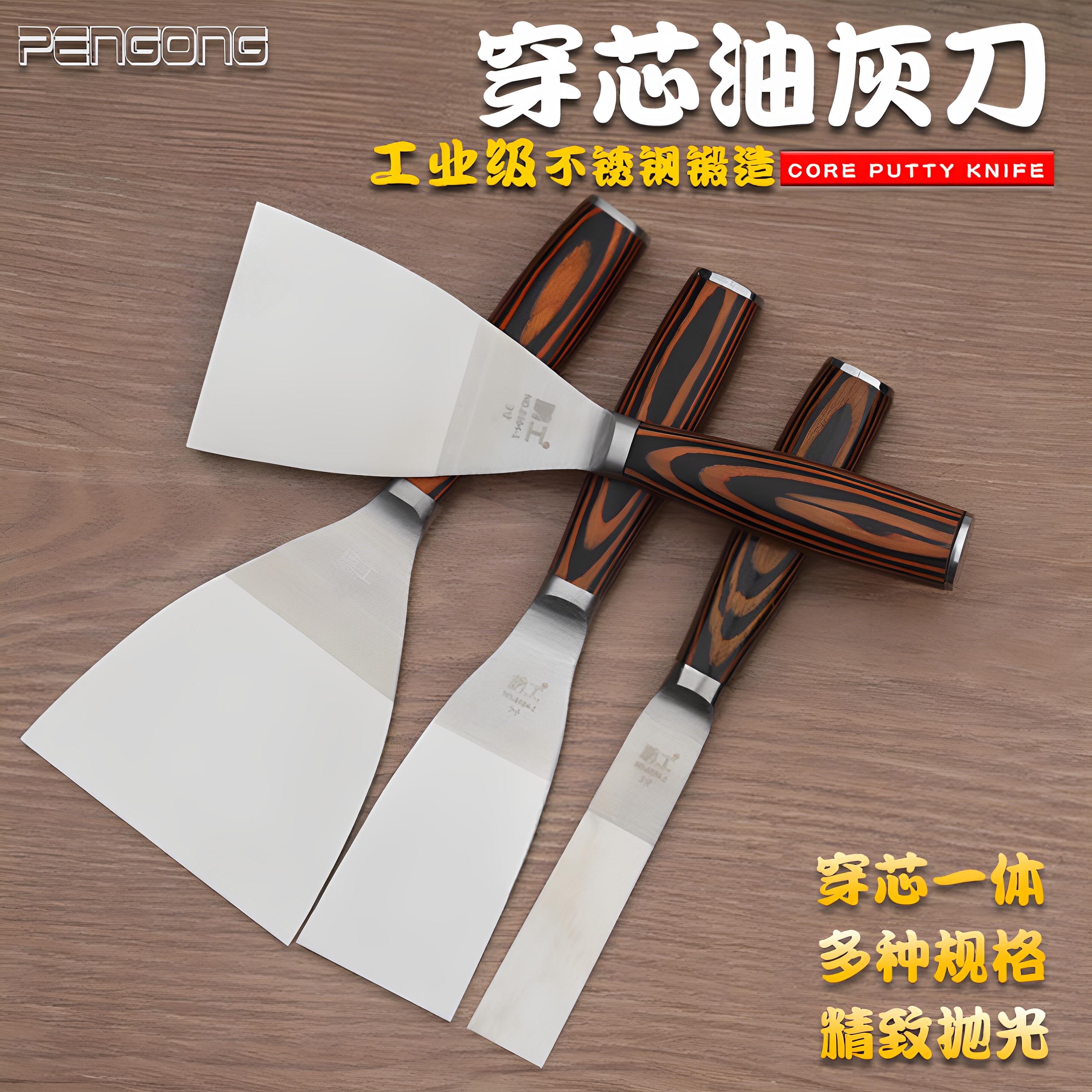 430不锈钢油灰刀铲刀装修加厚铲子清洁刀腻子刀刮刀工具高档选刀