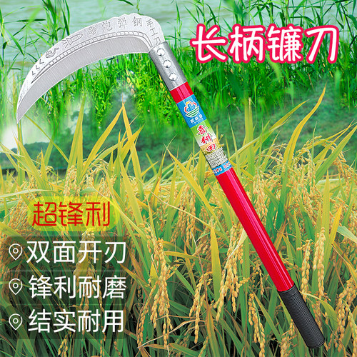 加厚锰钢宽口收割范围大锋利结实