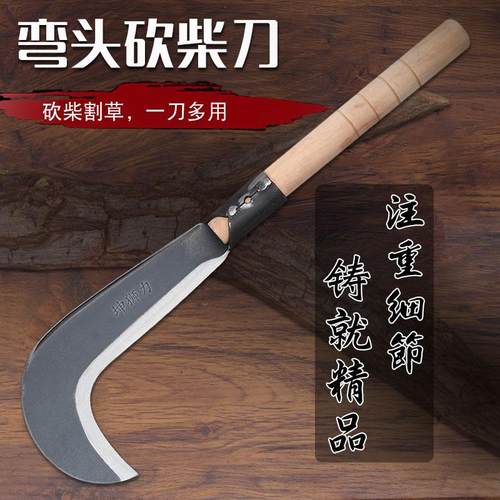 坤狮力全钢砍割两用弯柴刀半砍镰