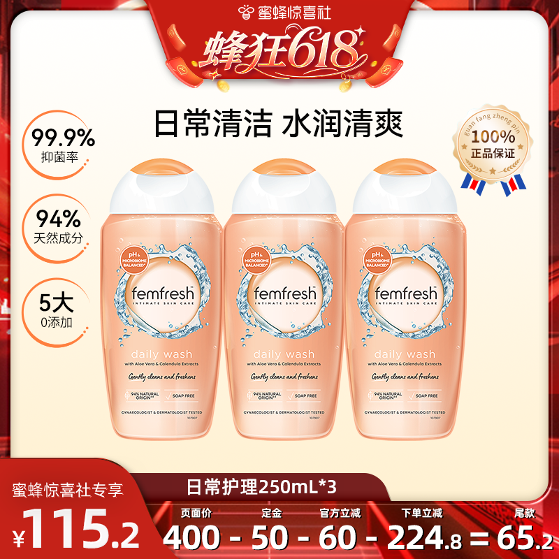 ճ250ml*3 618Ӣfemfreshоϴ˽Һճºˬ400Ԫ