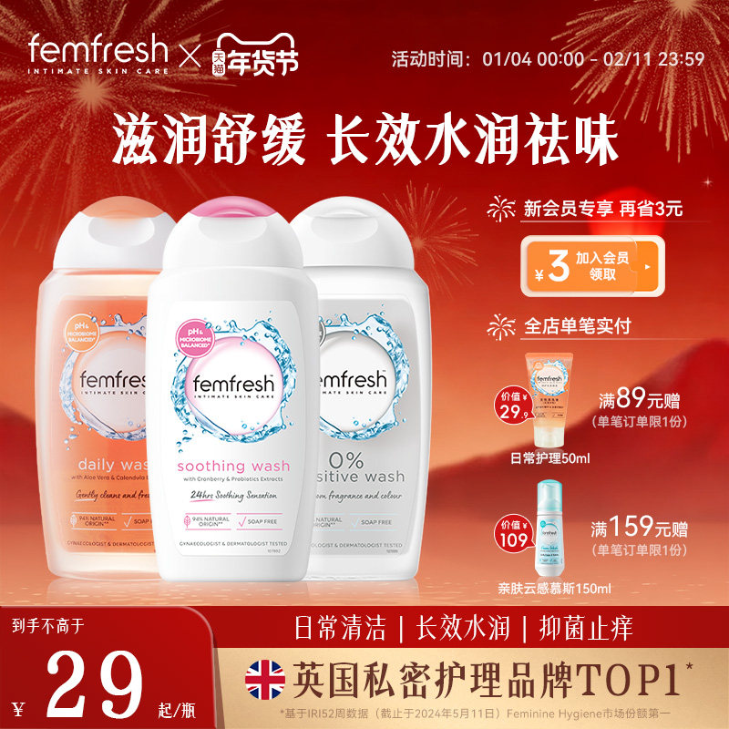 femfresh��о��Խݮ˽��ϴ��ҺŮ��˽����ϴҺ�־��ճ�ϴ����ԡ¶ 70.77Ԫ��3��(��23.59Ԫ/��)