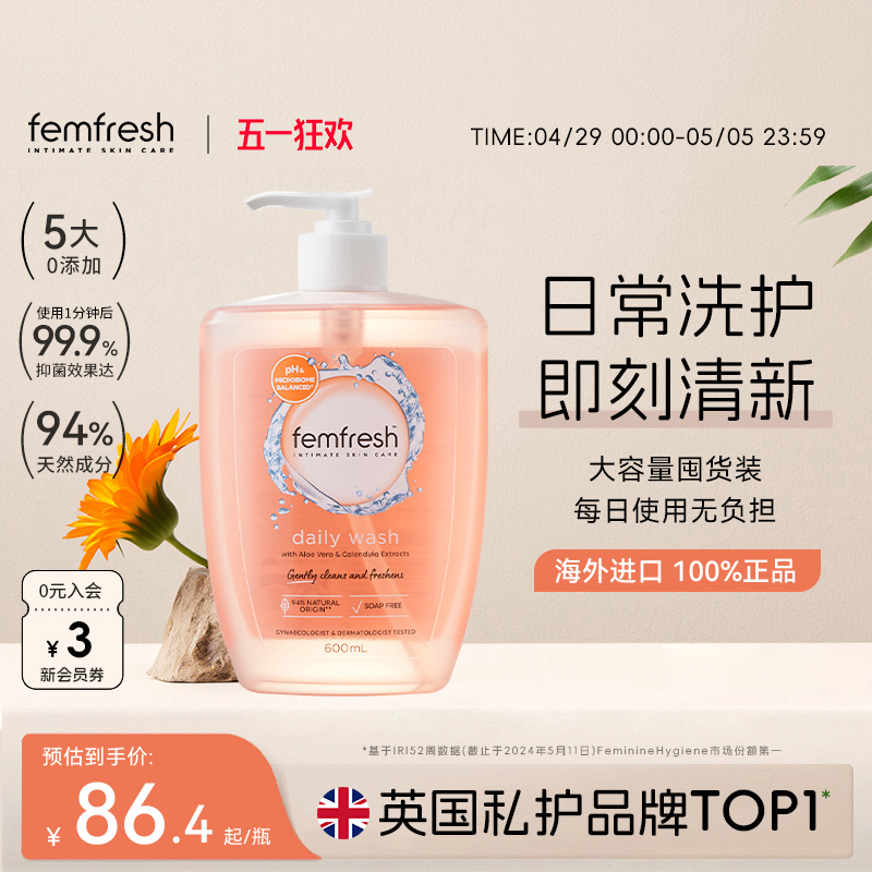 Ӣfemfreshоϴ˽Һճºˬճ600ml75Ԫ