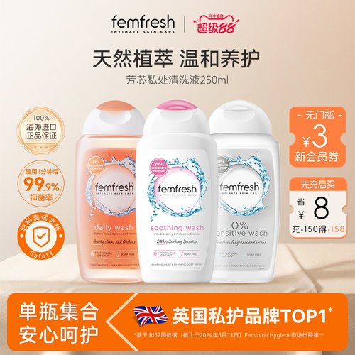 爆款私处洗护液 12小时长效清洁