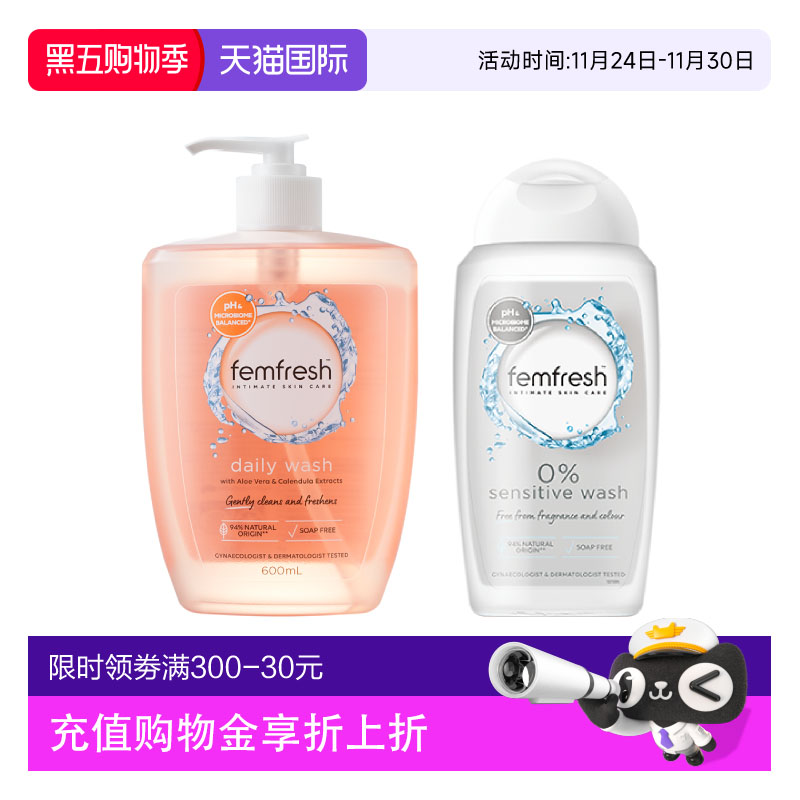 英国femfresh芳芯洗护私处护理液日常经期温和洗护抑菌超值囤货装