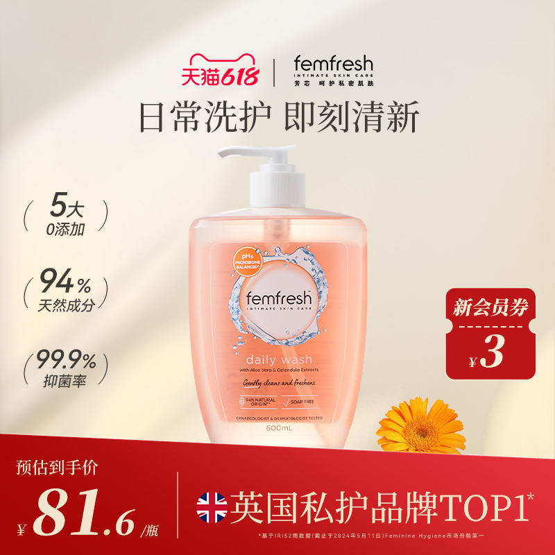 Ӣfemfreshоϴ˽Һճºˬճ600ml71.6Ԫȯ