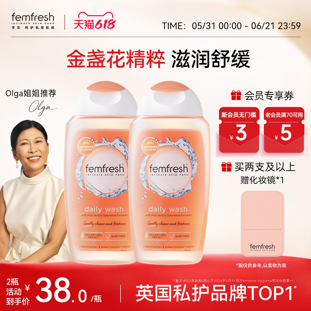 【达人推荐】英国femfresh芳芯洗护女性私处护理液日常洗液清洁