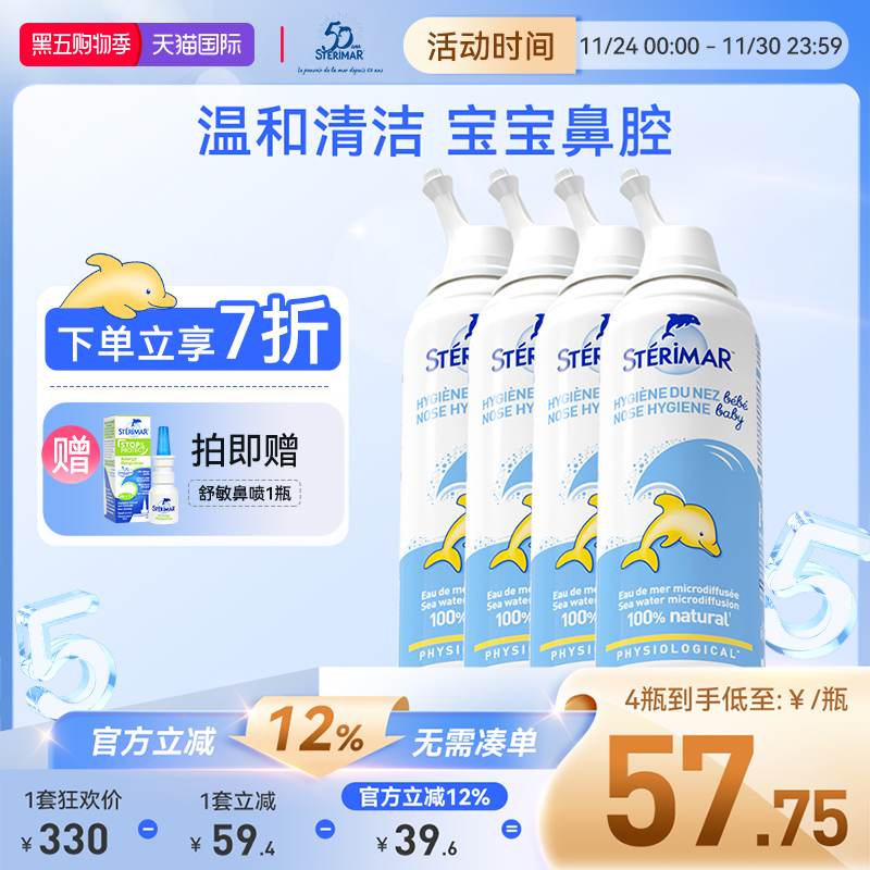 德尔小海豚婴幼儿鼻腔冲洗清洁