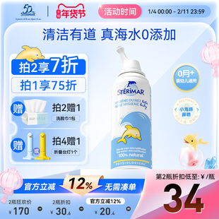 舒德尔玛小海豚生理性海盐水婴儿清洁冲洗鼻腔鼻塞喷雾洗鼻器