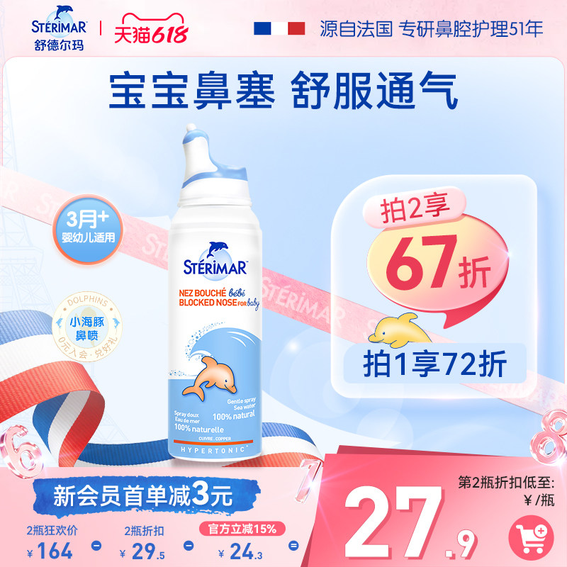 小海豚洗鼻器生理性海盐水过敏性鼻窦炎鼻塞家用通鼻鼻腔冲洗喷剂