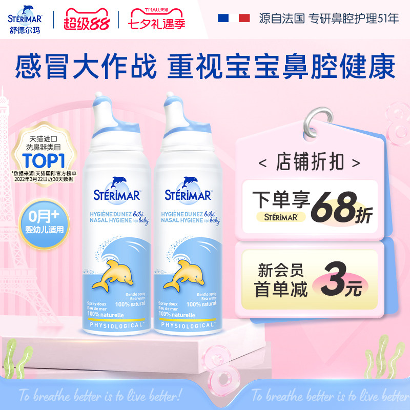 小海豚专利奶嘴喷头鼻喷囤货