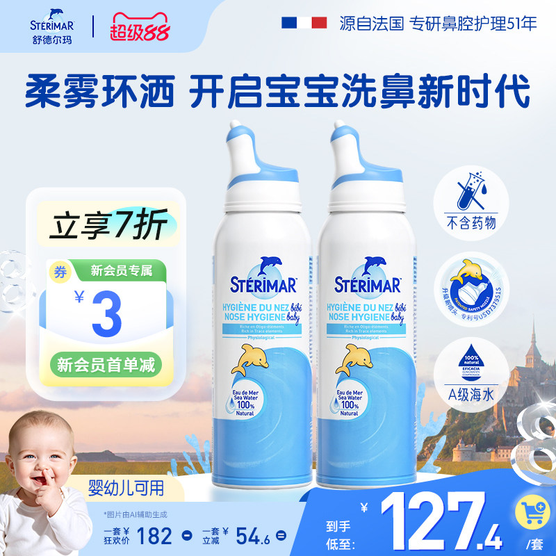小海豚专利奶嘴喷头鼻喷囤货