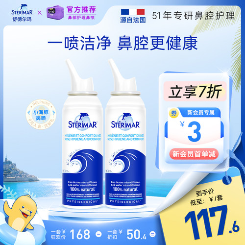 德尔小海豚生理性儿童成人清洁