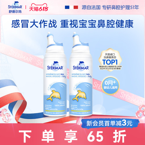 小海豚专利奶嘴喷头鼻喷囤货