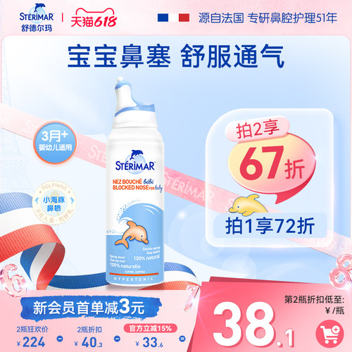 德尔玛洗鼻器小海豚生理