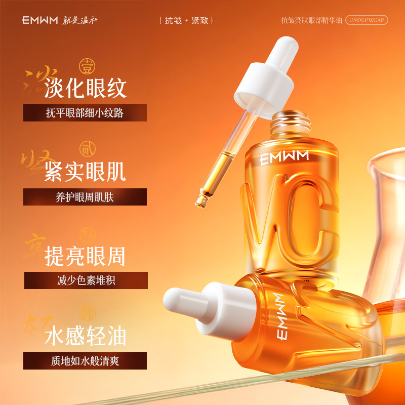 油养灵眸舒缓眼肌羽感焕亮