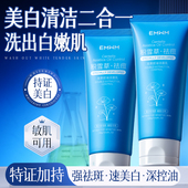 双萃控油祛痘洁面乳100g