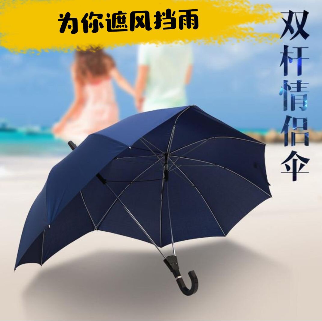 双人情侣伞晴雨两用创意加大连体雨伞双杆双顶一对遮阳伞加大加厚