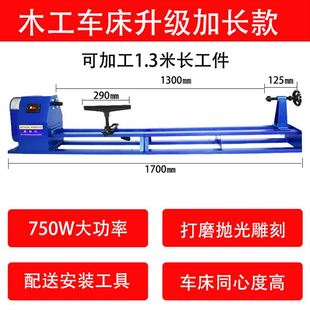 瑞帕沃木工车床j旋木机卡盘楼梯打磨加工家用功能车床佛珠木碗笔