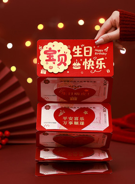 新款折叠红包生日礼物专用创意10卡位小孩儿童周岁女儿惊喜仪式感