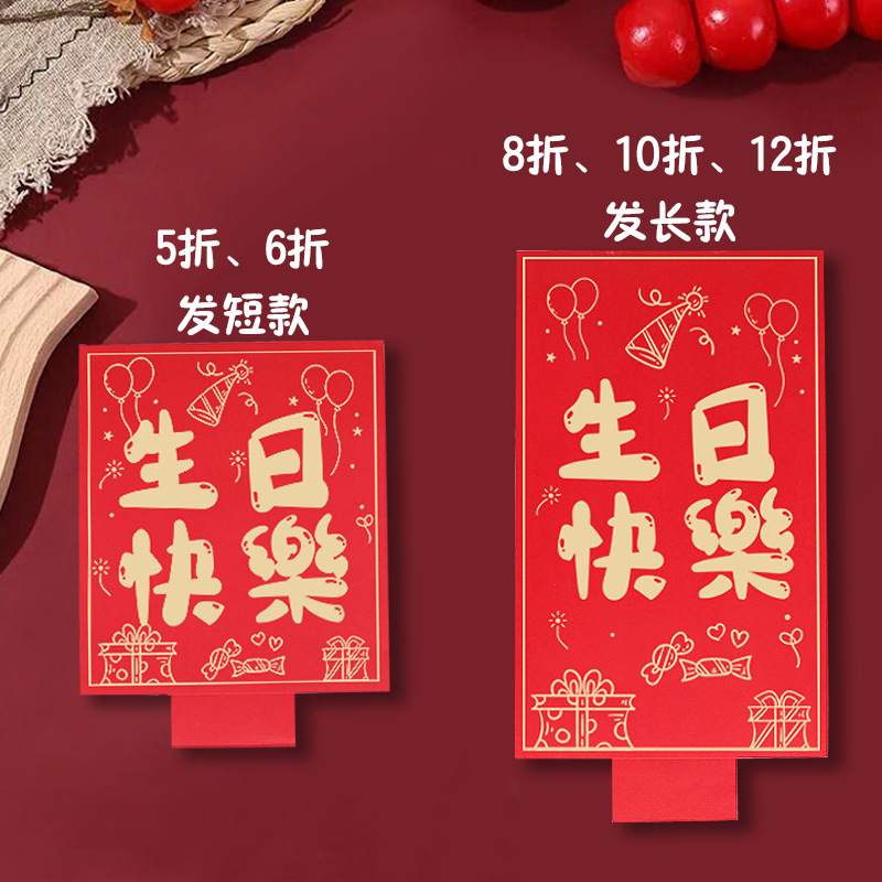 创意折叠拉红包生日新年惊喜封包
