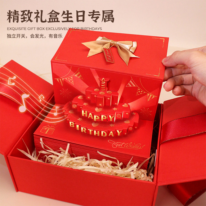 18岁女孩生日红包折叠音乐仪式感